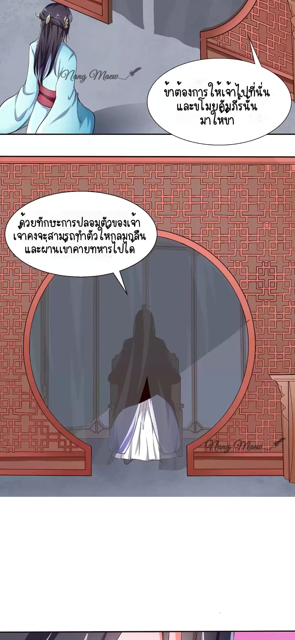 A Flourishing Doctress 2-2