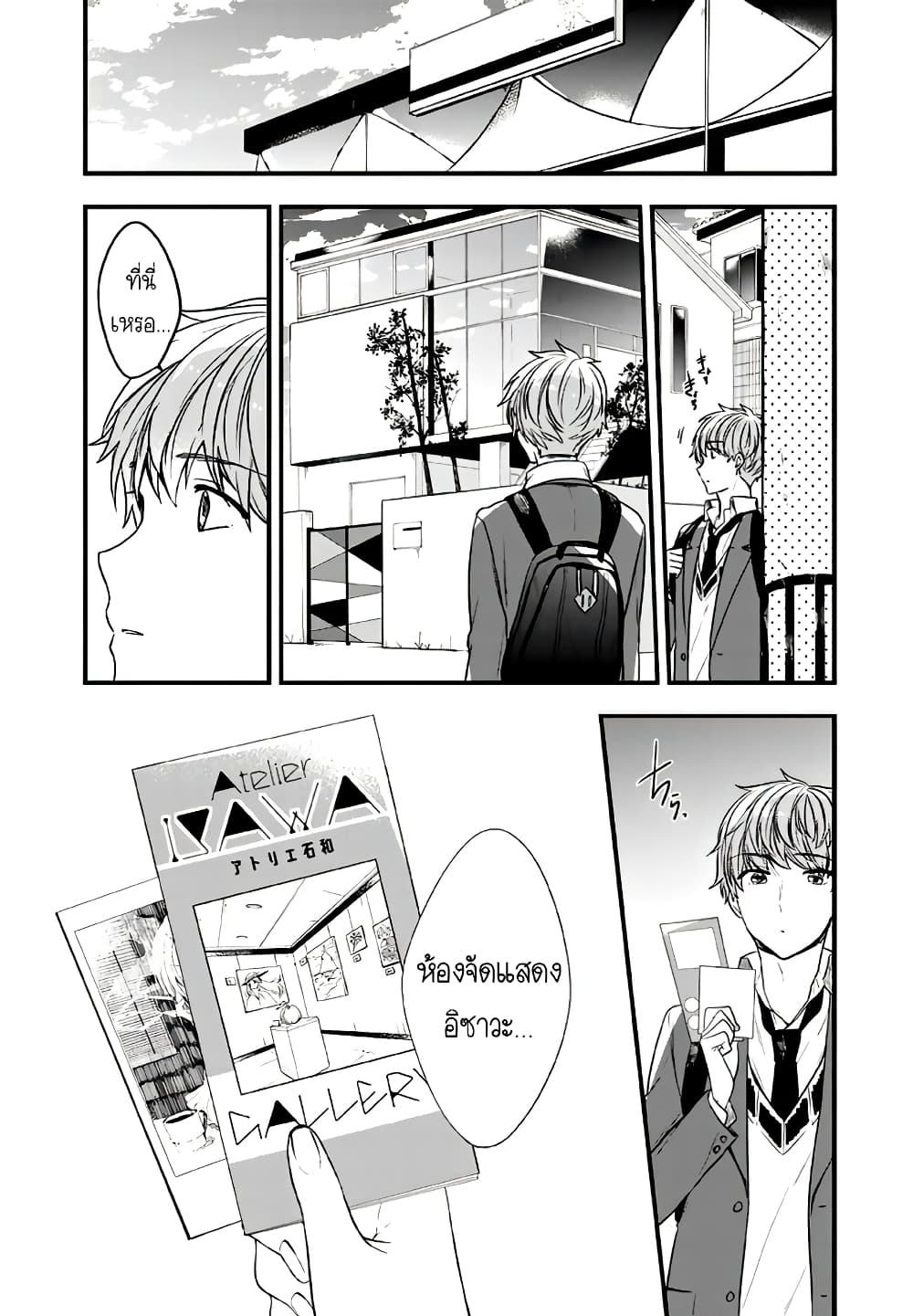 Seibetsu "Mona Lisa" no Kimi he. 17-“เพียงเล็กน้อย” ที่ทดแทนกันไม่ได้