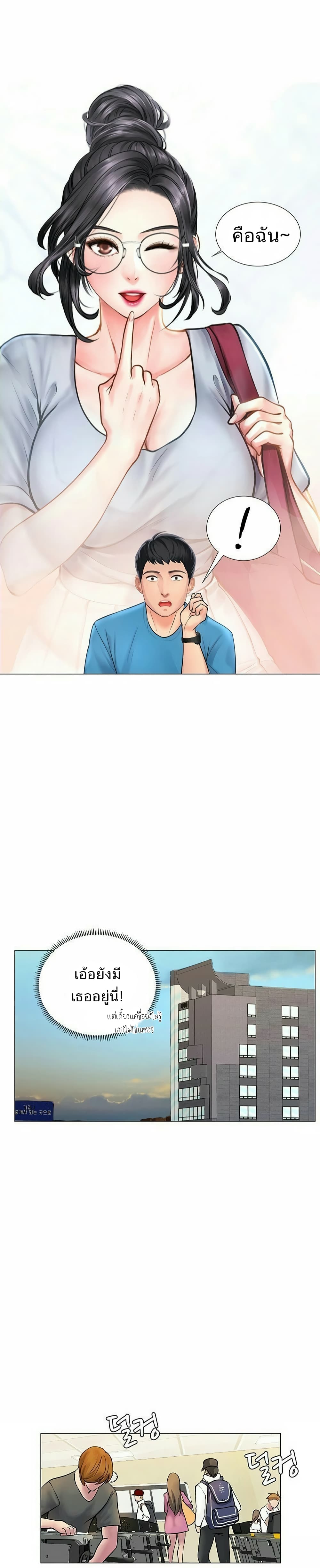 Should I Study at Noryangjin? 6-6