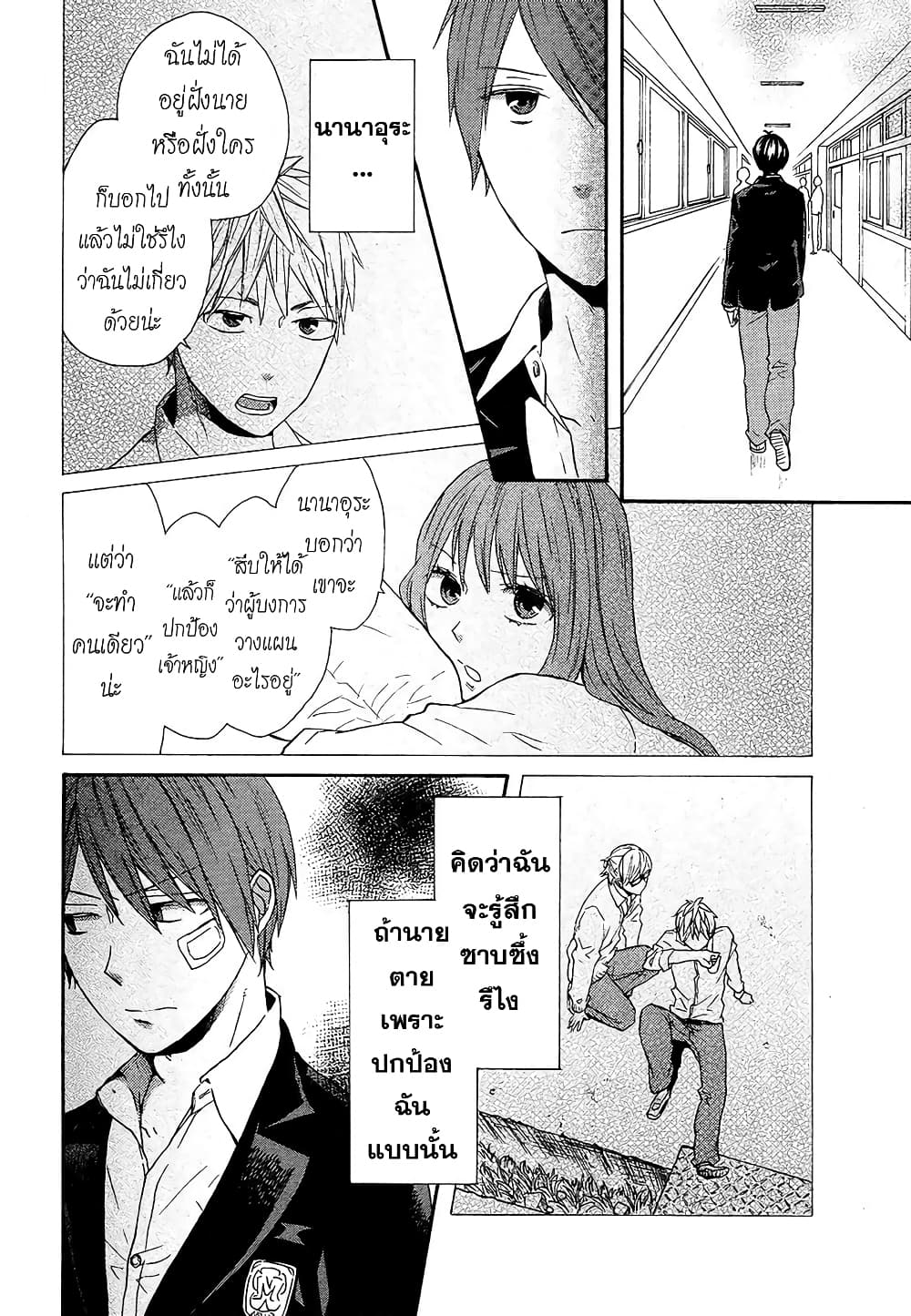 Bokura no Kiseki 47-47