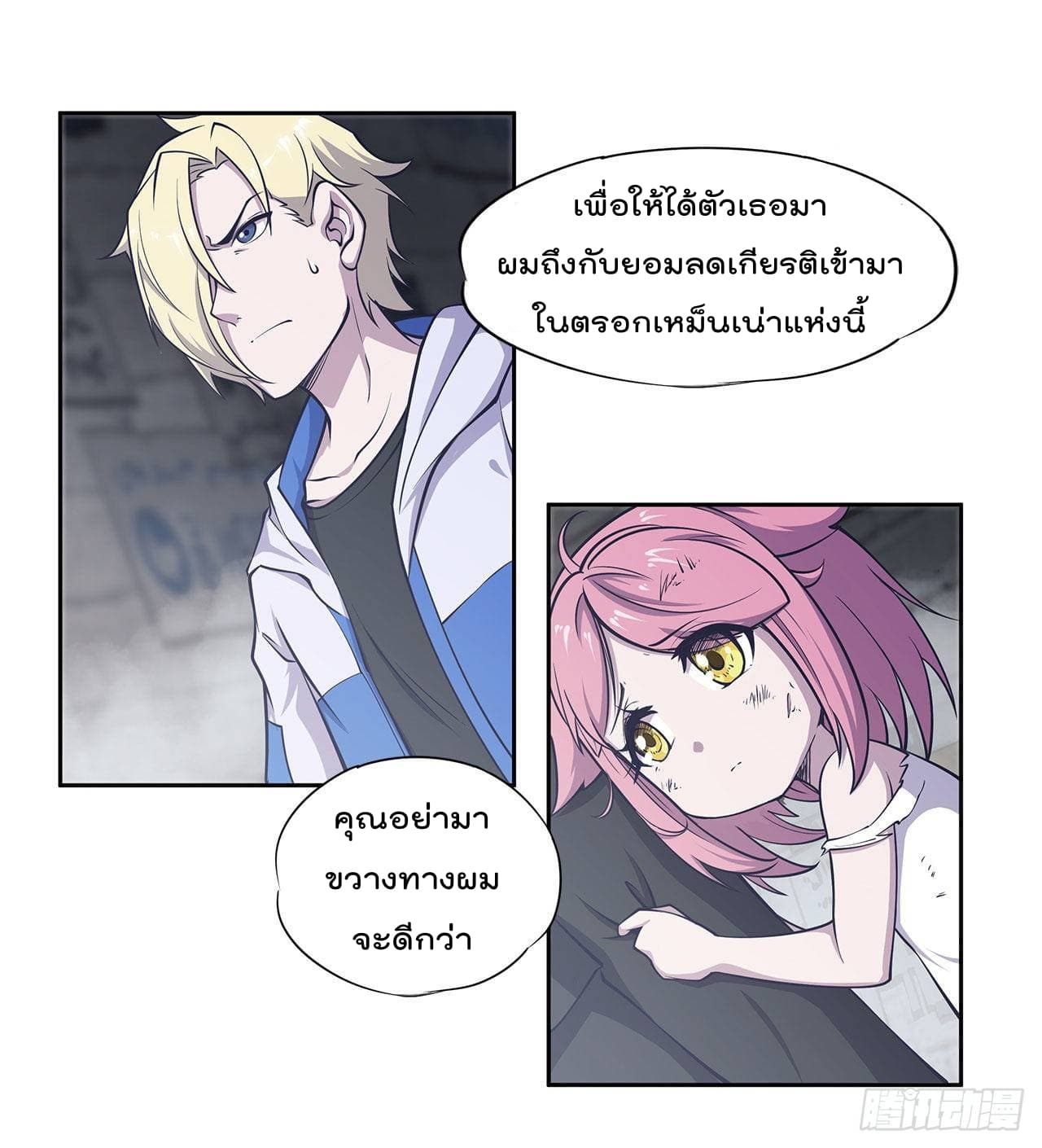 The Strongest Knight Become To Lolicon Vampire ผมคืออัศวินผู้แข็งแกร่งที่ถูกสาปให้กลายเป็นแวมไพร์โลลิ 7-7