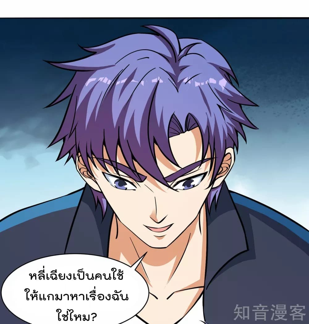 My Super God Watch สุดยอดนาฬิกาแห่งพระเจ้า 14-14