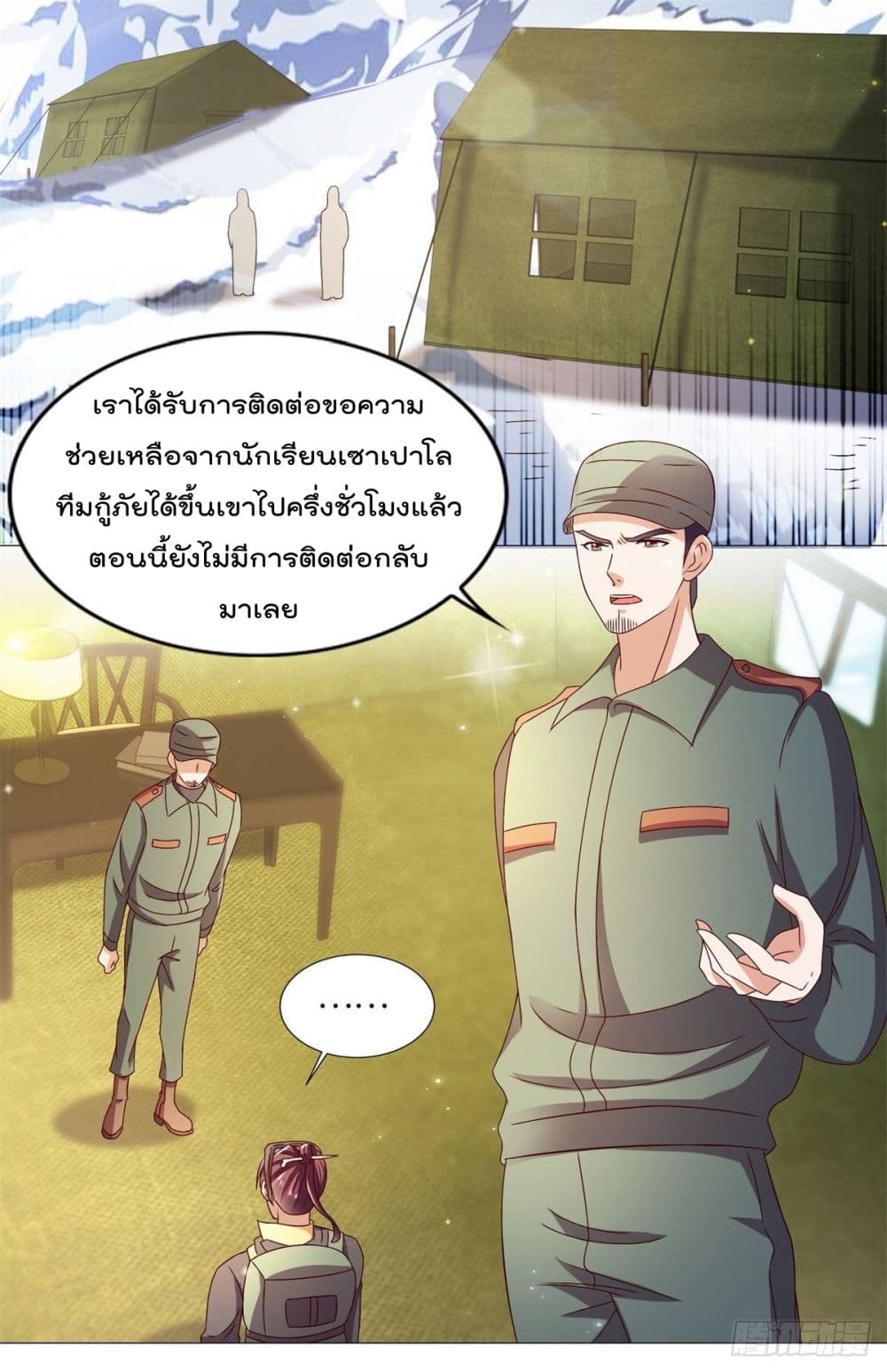 The Cultivators Bodyguard in The City บอดี้การ์ดเซียนหน้าใสแห่งนคร 23-23