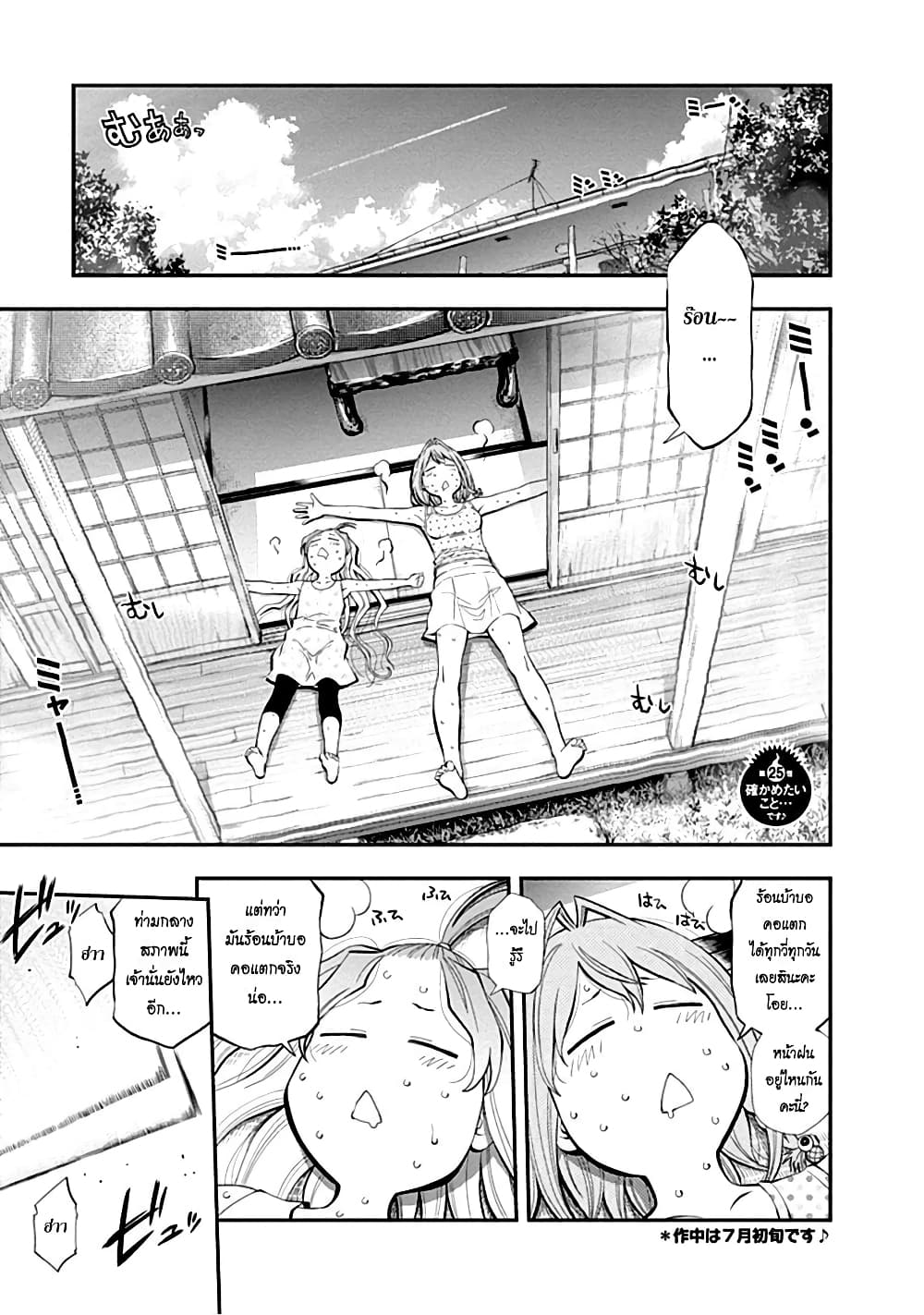 Youkai Shoujo 25-เรื่องที่อยากลอง...ค่ะ