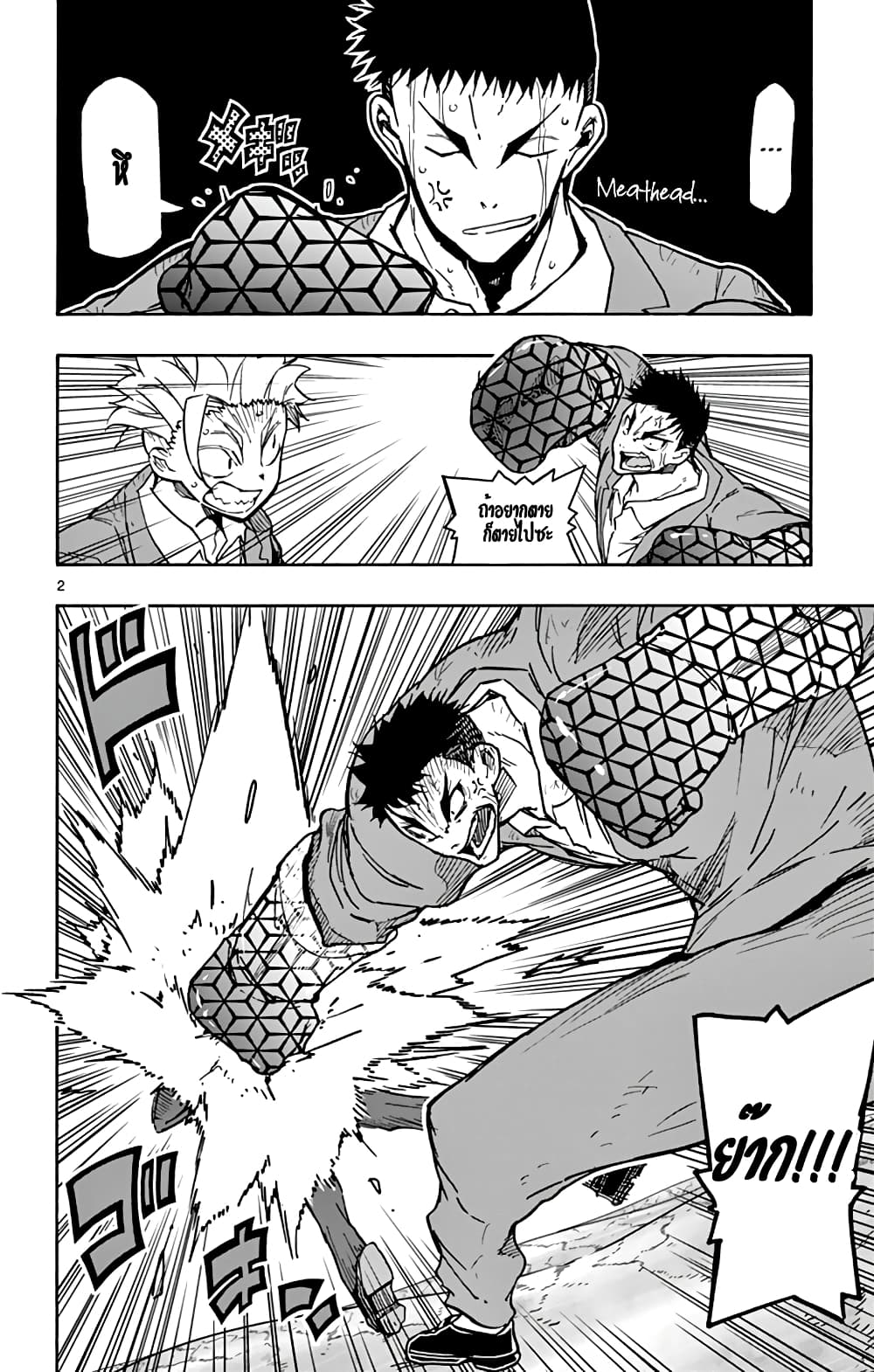 Gofun-go no Sekai 40-40