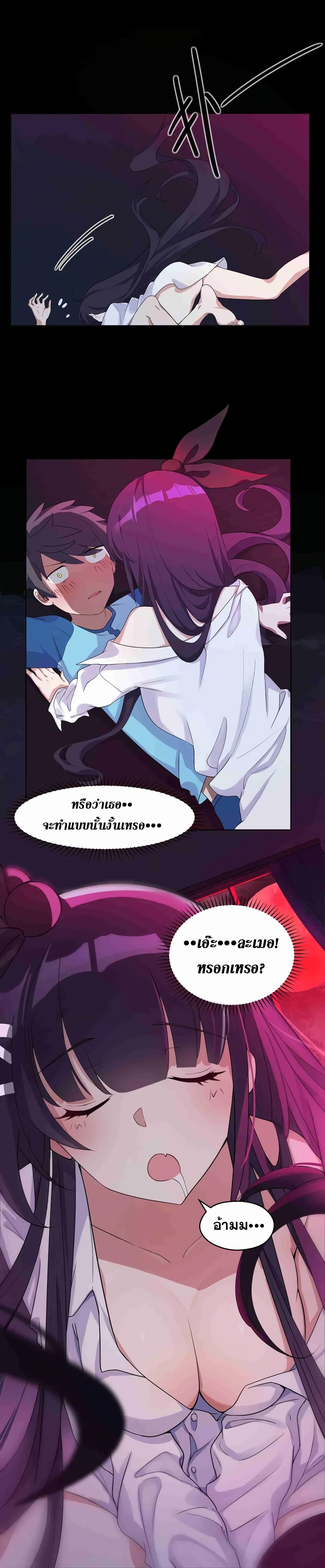 Alongside Demons And Deities อยู่ๆผมก็มีสาวสวยมาอยู่ด้วย ซะอย่างงั้น!! 4-4