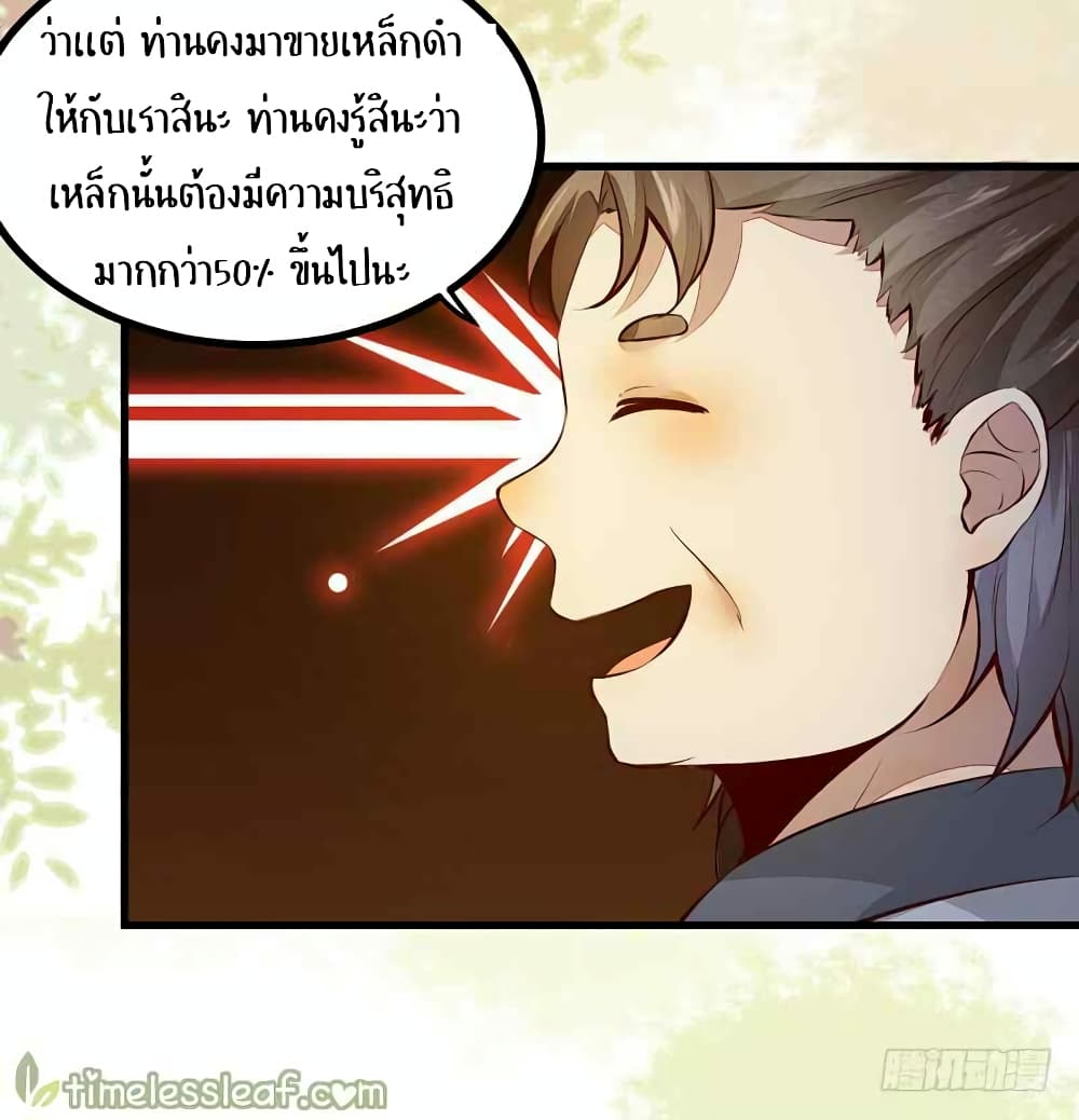 Rebirth Of The Divine Doctor 39-39