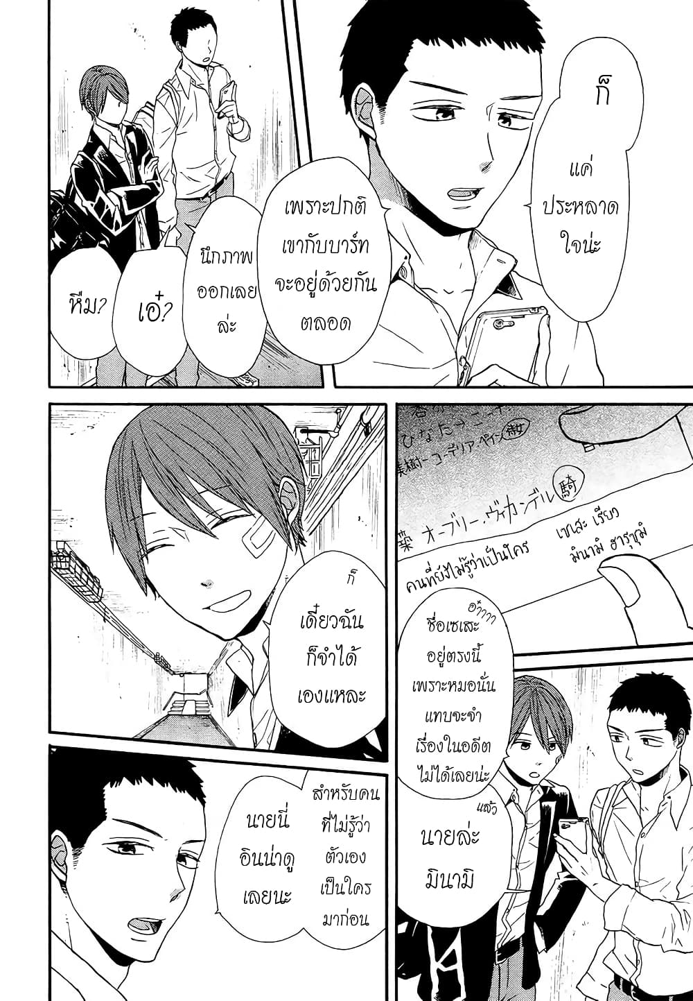 Bokura no Kiseki 48-48