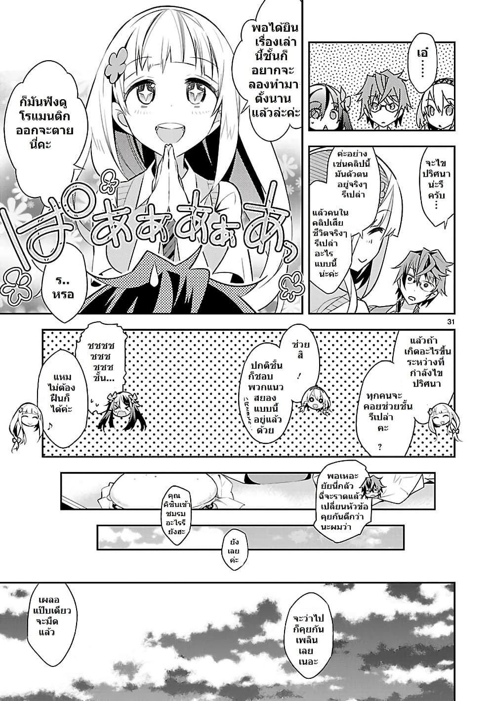 Mousugu Shinu Hito 1-มาอวยพรให้พวกเขาเหล่านั้นกันเถอะ