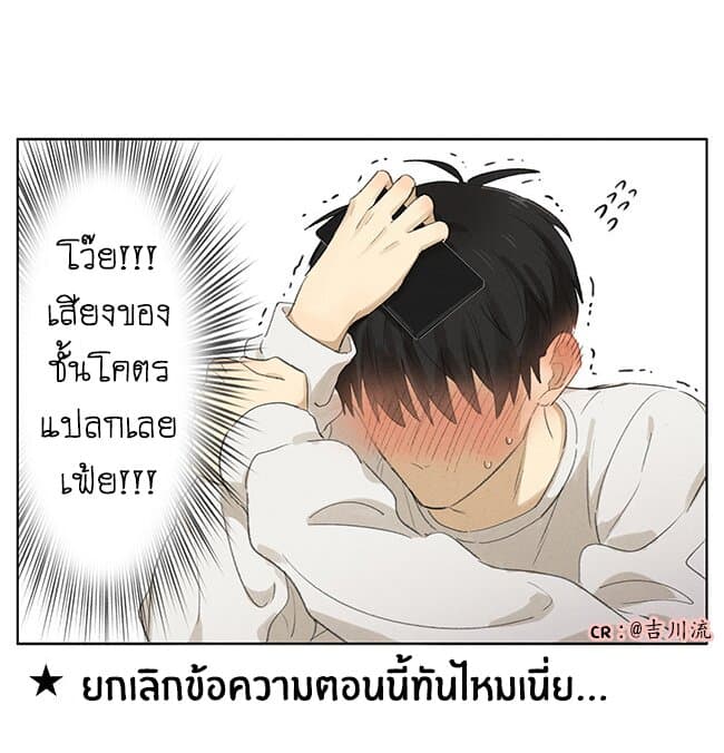 An Lian แอบรัก 2-2