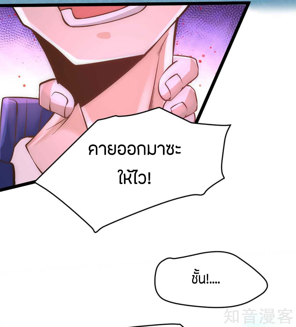 God Emperor of The City มหาเทพเซียนแห่งนคร 88-88