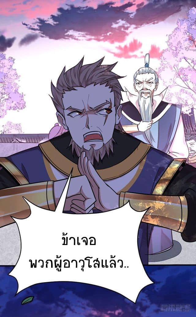 Return of Divine Emperor 26-26