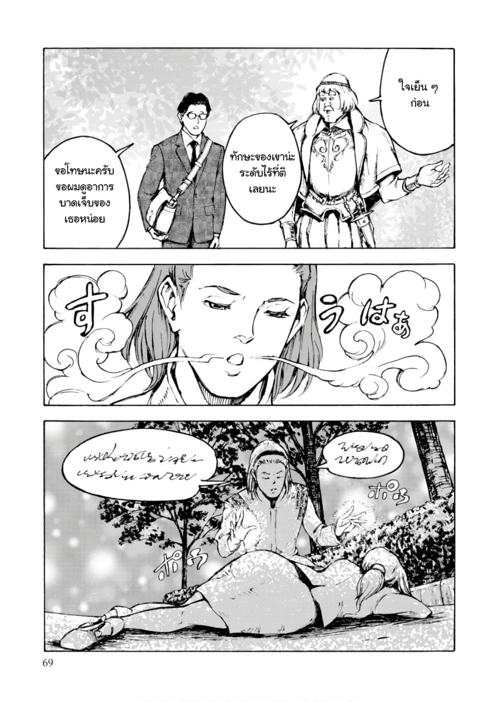 Nihonkoku Shoukan เมื่อประเทศญี่ปุ่นถูกวาปไปต่างโลก 2-คณะผู้แทน