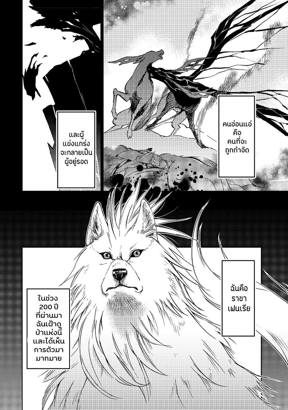 Isekai ni Otosareta... Jouka wa Kihon! 2-2