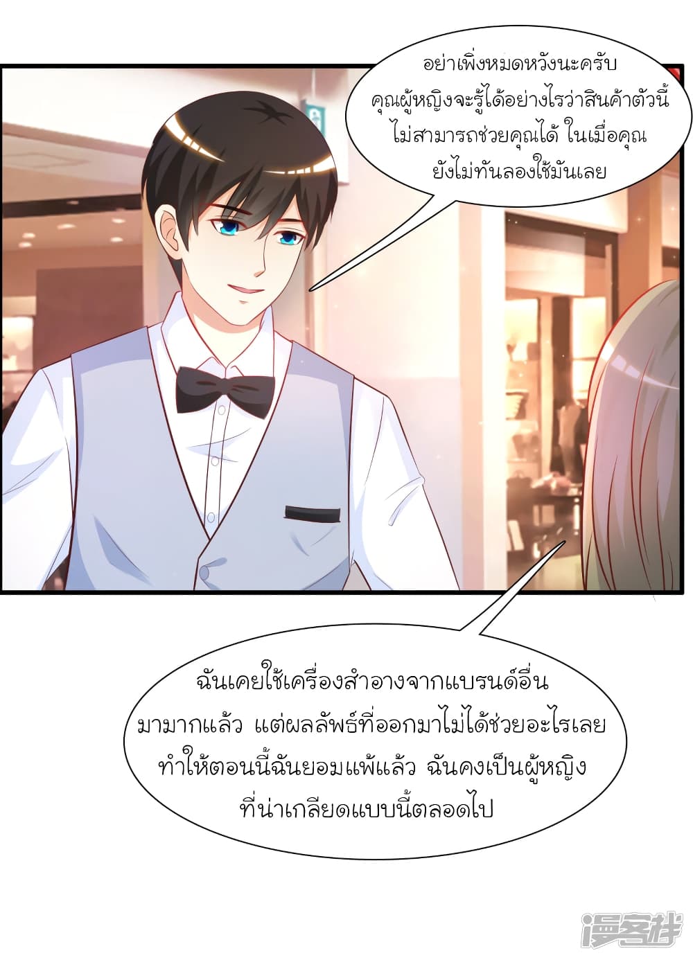 The Strongest Peach Blossom ราชาดอกไม้อมตะ 57-57