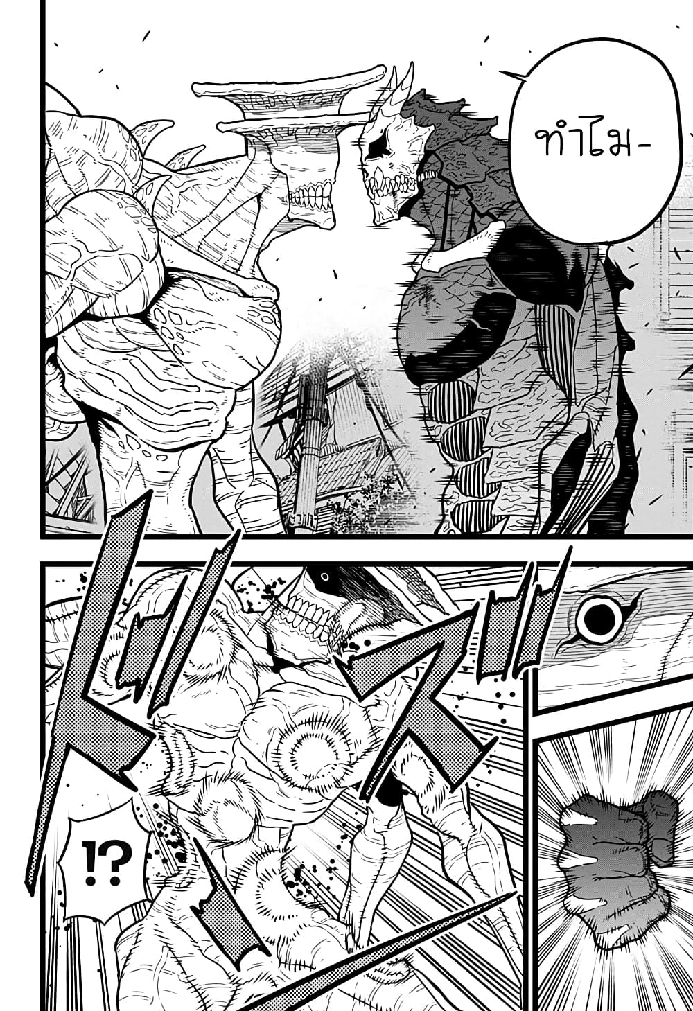 Kaiju No.8 ไคจูหมายเลข 8 18-ความโกรธที่ยังคงเดือดพล่าน