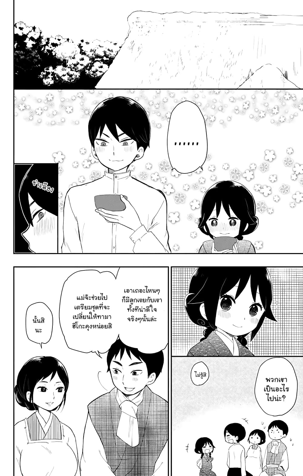 Taishou Otome Otogibanashi  เรื่องเล่าของสาวน้อยยุคไทโช 36-ค่ำคืนที่พระจันทร์เต็มดวง