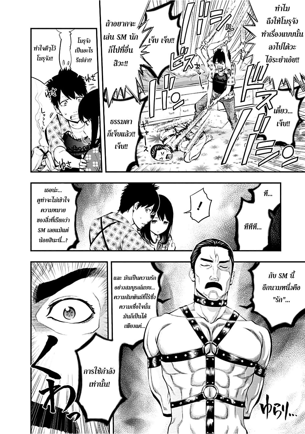 Youkai Shoujo 3-พลับหลงฤดู ค่ะ