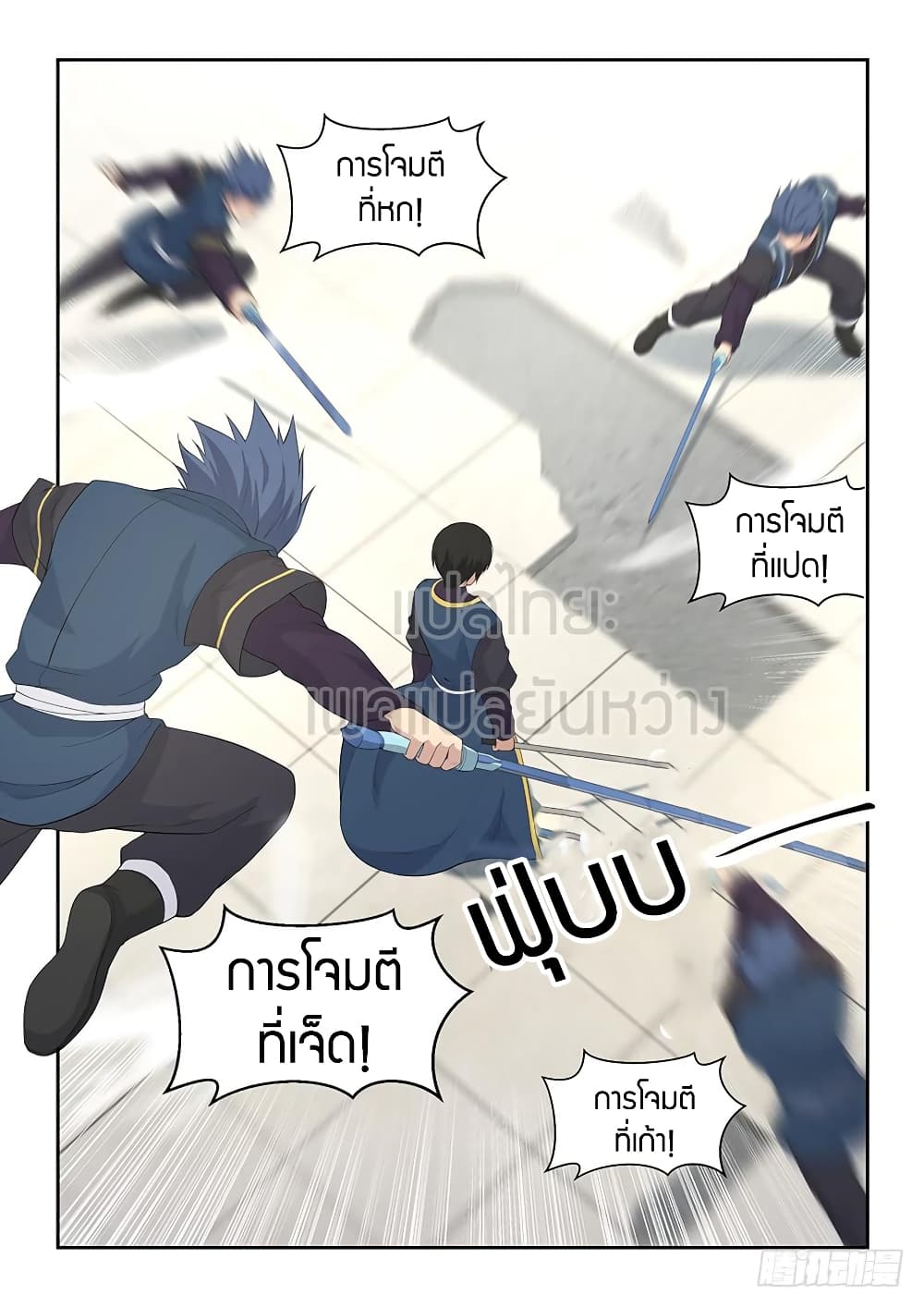 Heaven Defying Sword ดาบแห่งสวรรค์ 50-50