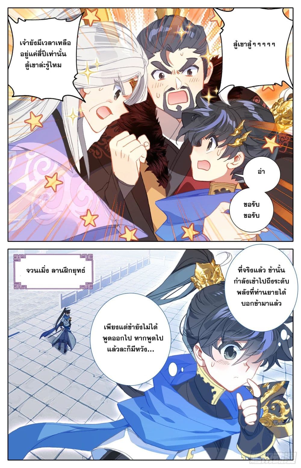 Azure Legacy ปรัมปรามายาสีเงิน 28-28