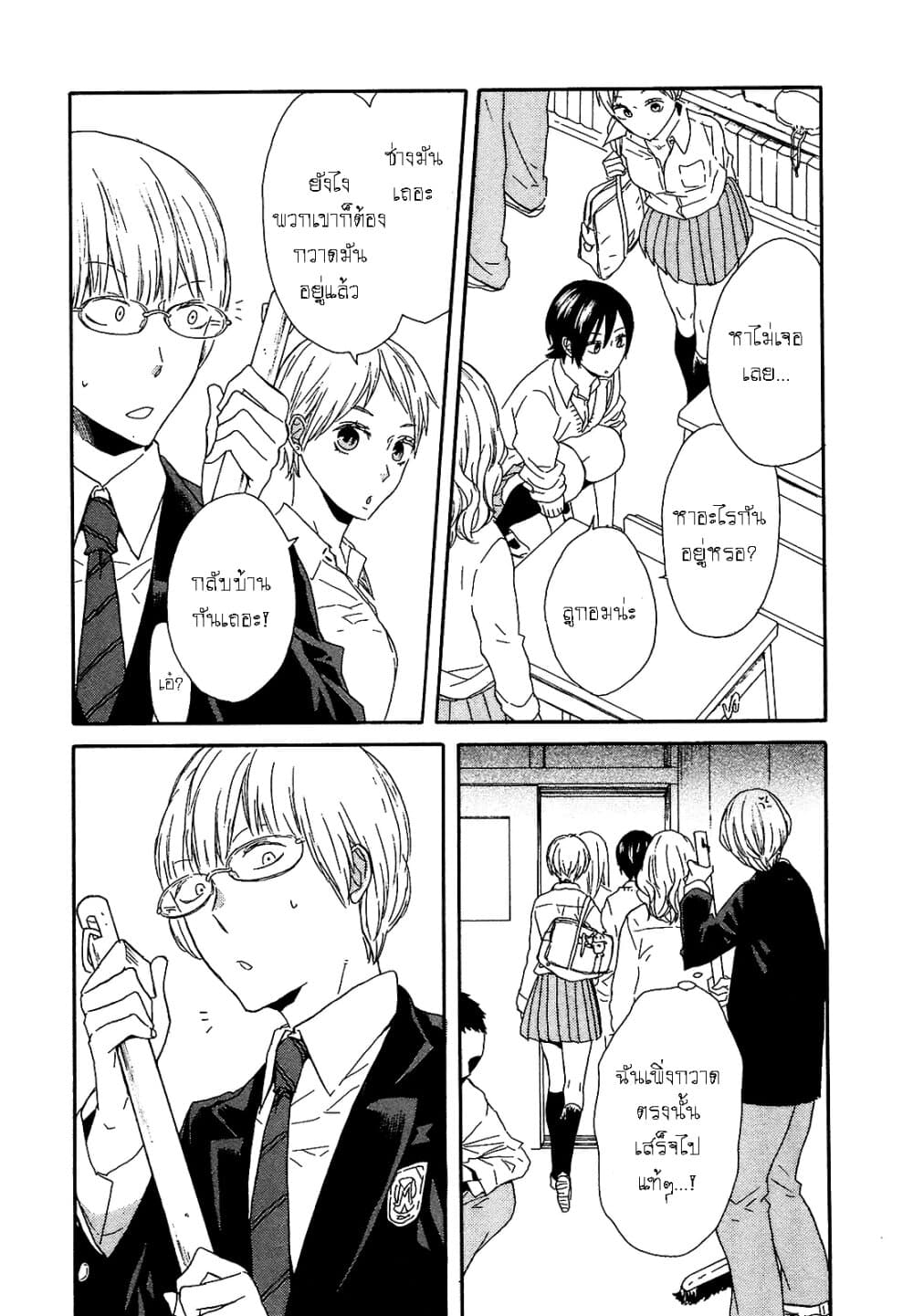 Bokura no Kiseki 41-41
