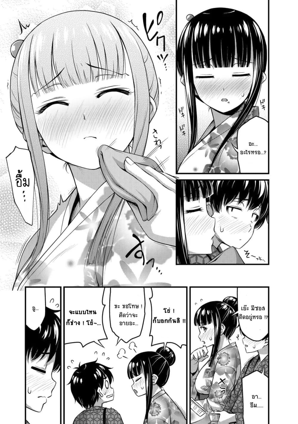 Sore wa rei no Shiwaza desu 16-พุ่งไปเลยความรู้สึกนี้