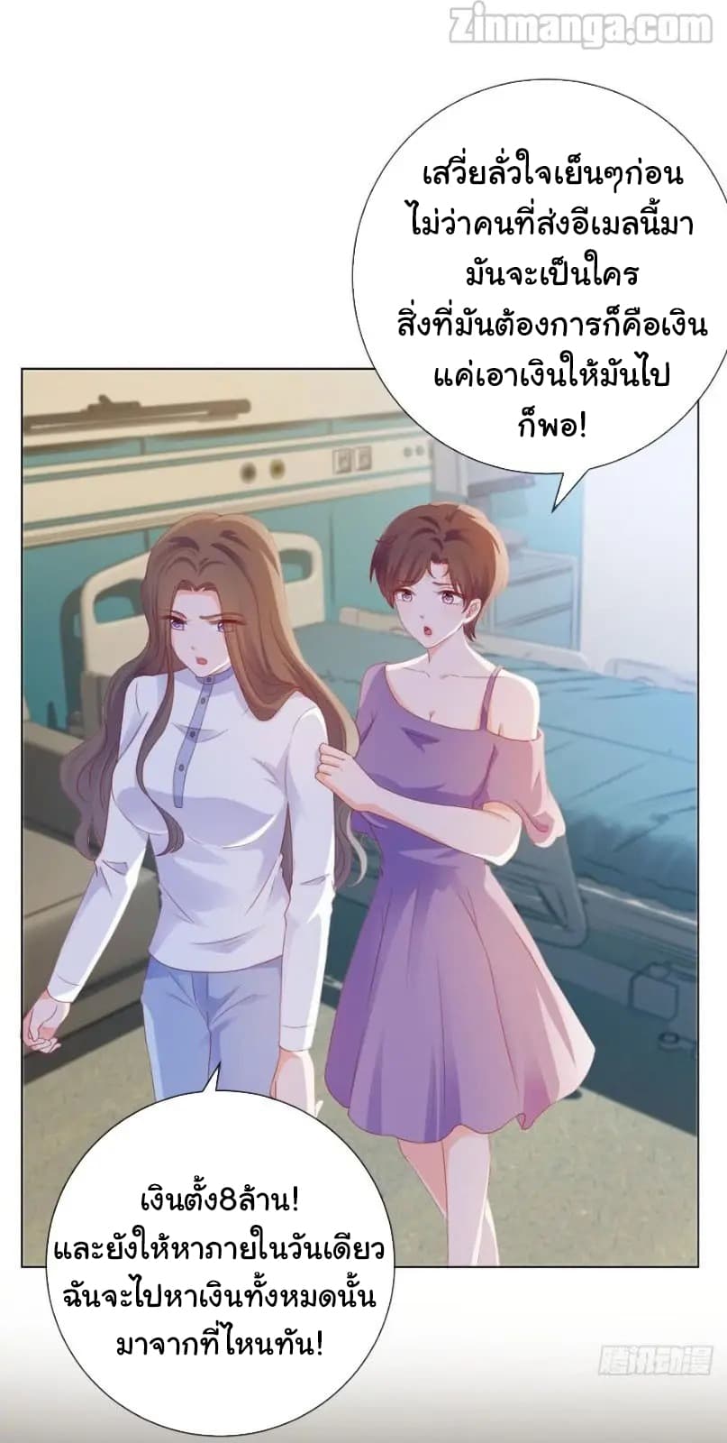 The Lovely Wife And Strange Marriage แผนรักลวงใจ 99-99