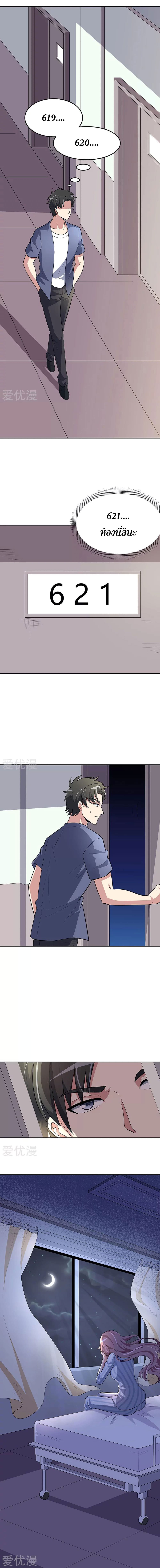 The Super Doctor From 2089 117-117