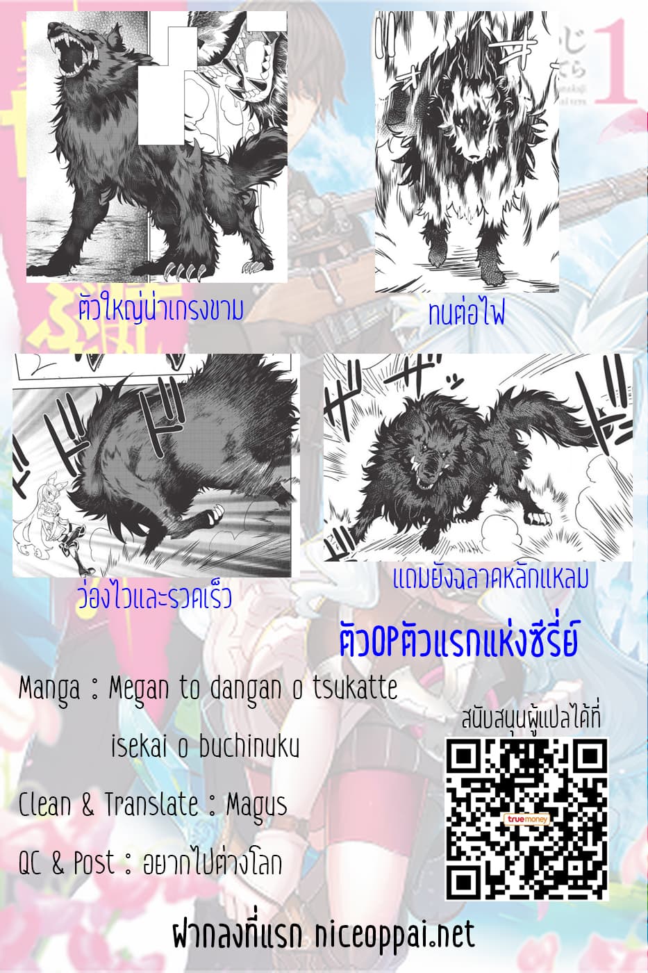 Magan to Dangan o Tsukatte Isekai o Buchinuku! 9.3-9.3