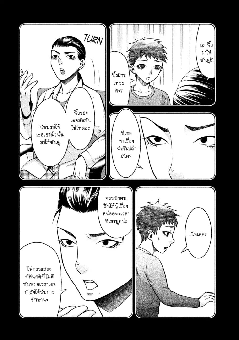 Asper Kanojo 21-สู่โตเกียว (ครึ่งแรก)