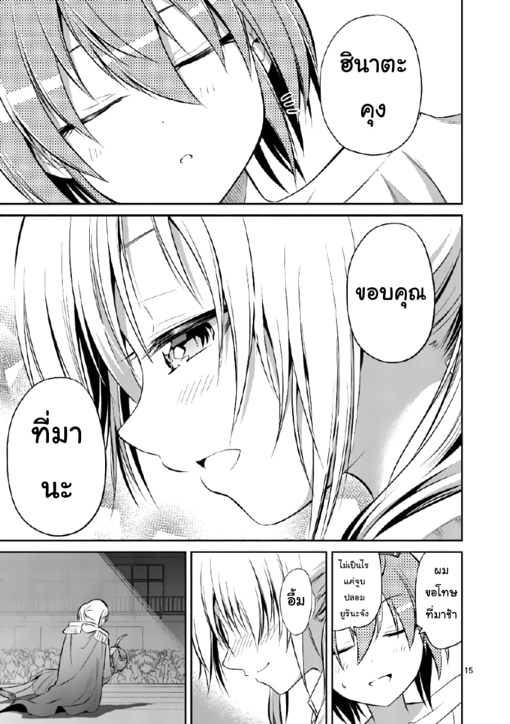 Tensei Pandemic 41-41