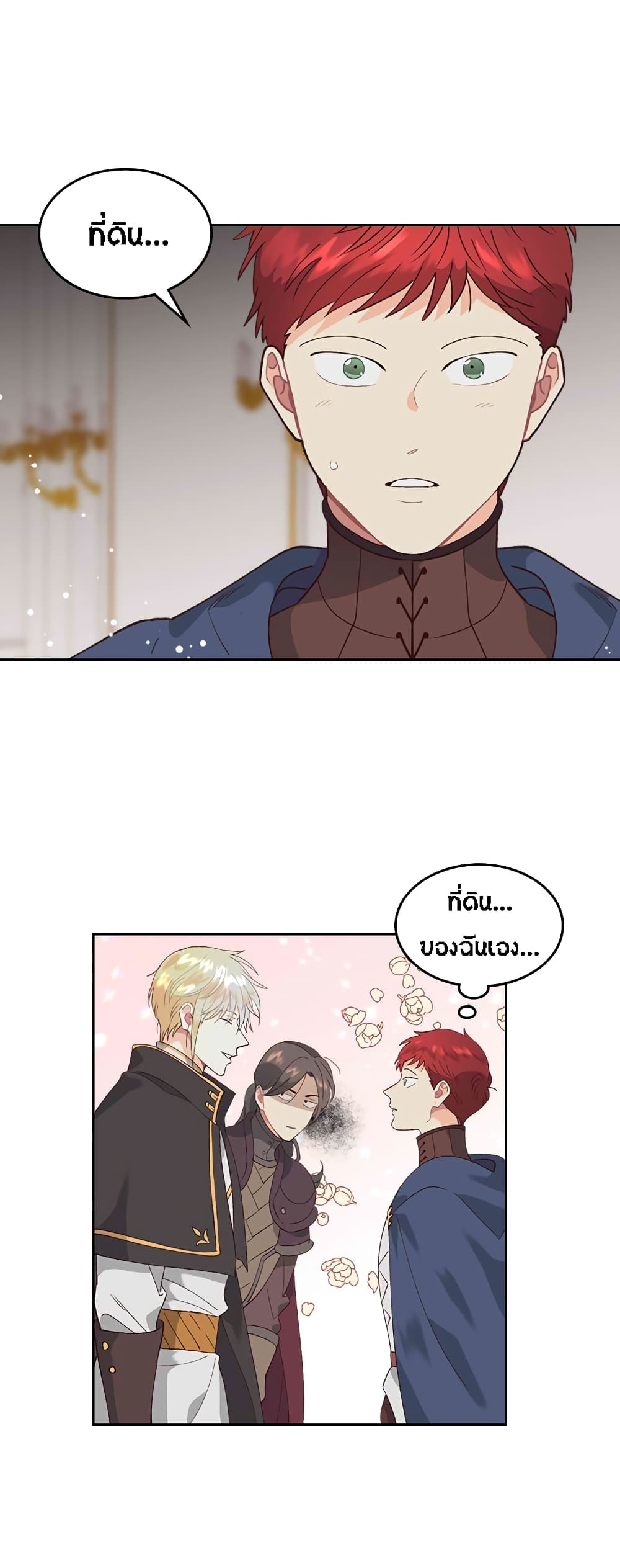 The Knight and Her Emperor 45-45
