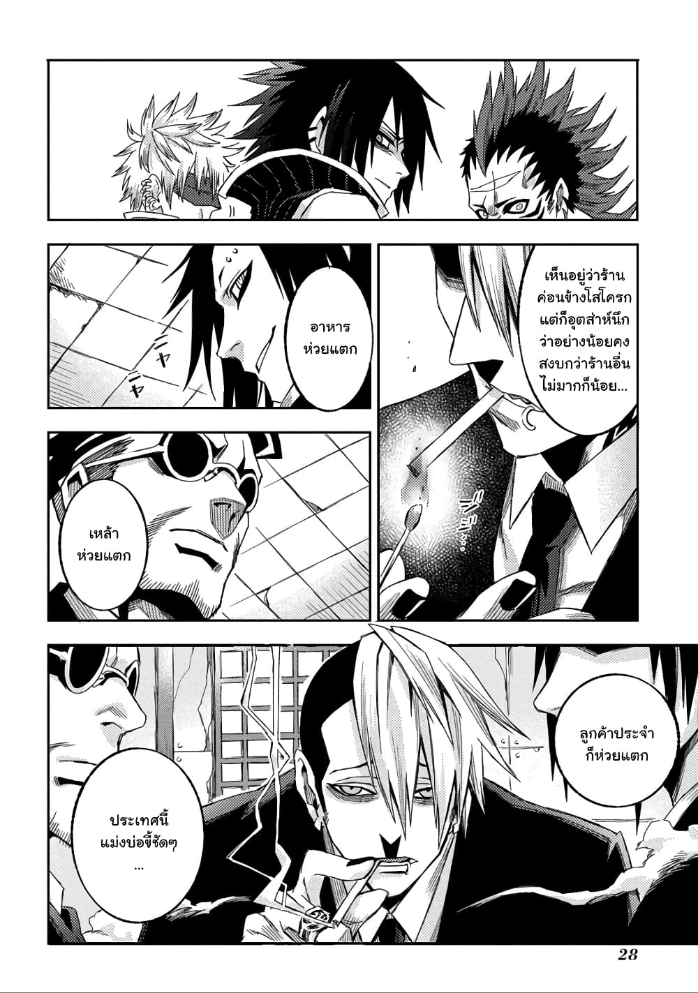Morpheus Road 1-มอร์เฟียส โรด