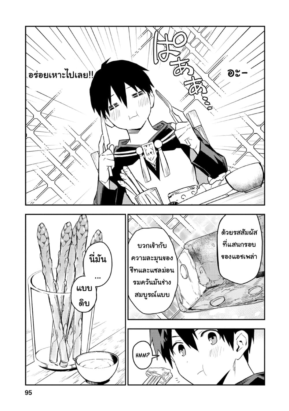 Noumin Kanren no Skill bakka Agetetara Naze ka Tsuyoku Natta 19-19