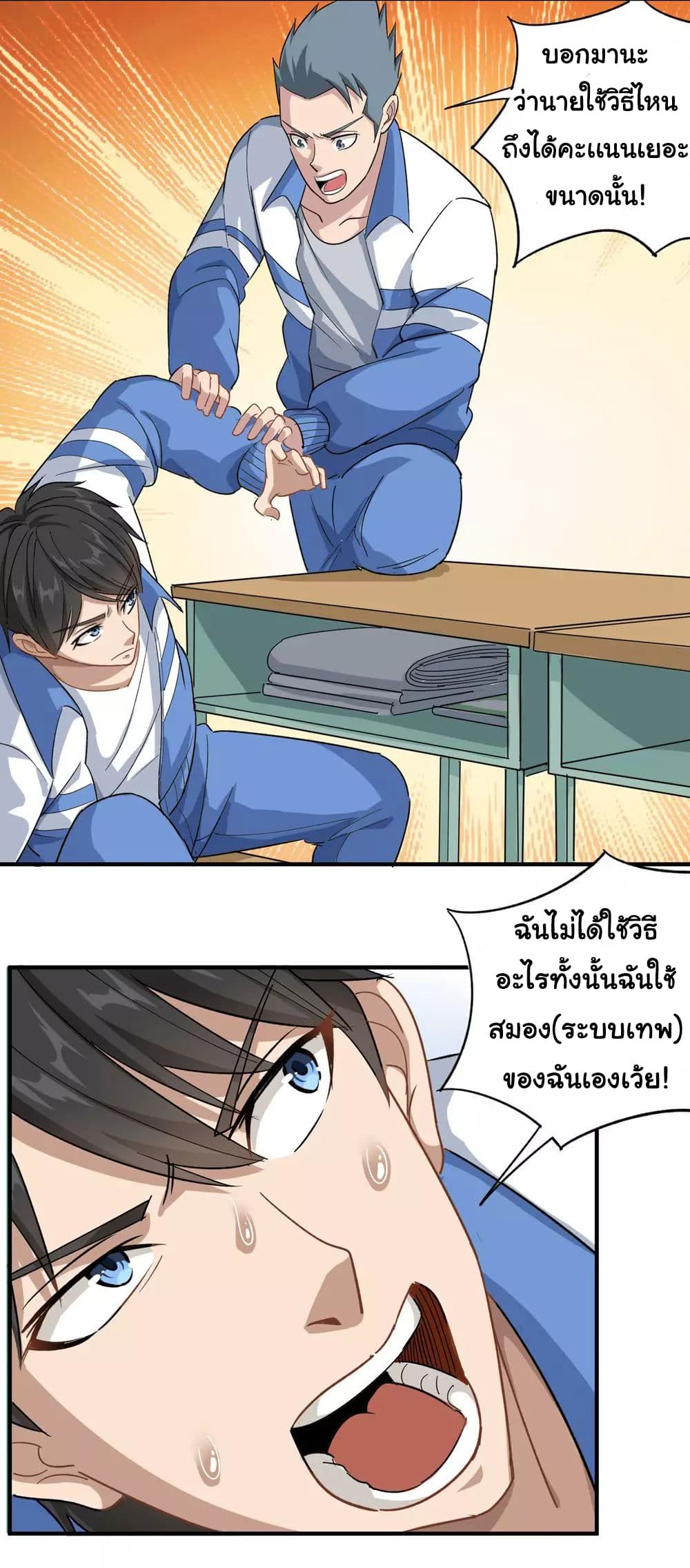 School Flower Master ระบบเรียนพาเซียนเรื่องรัก 10-10
