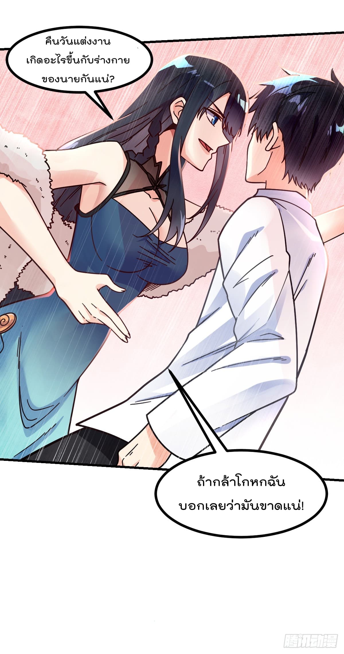 My Devil Girls Harem ฮาเร็มปีศาจสาวนี้ ของผมนะค้าบ 4-4