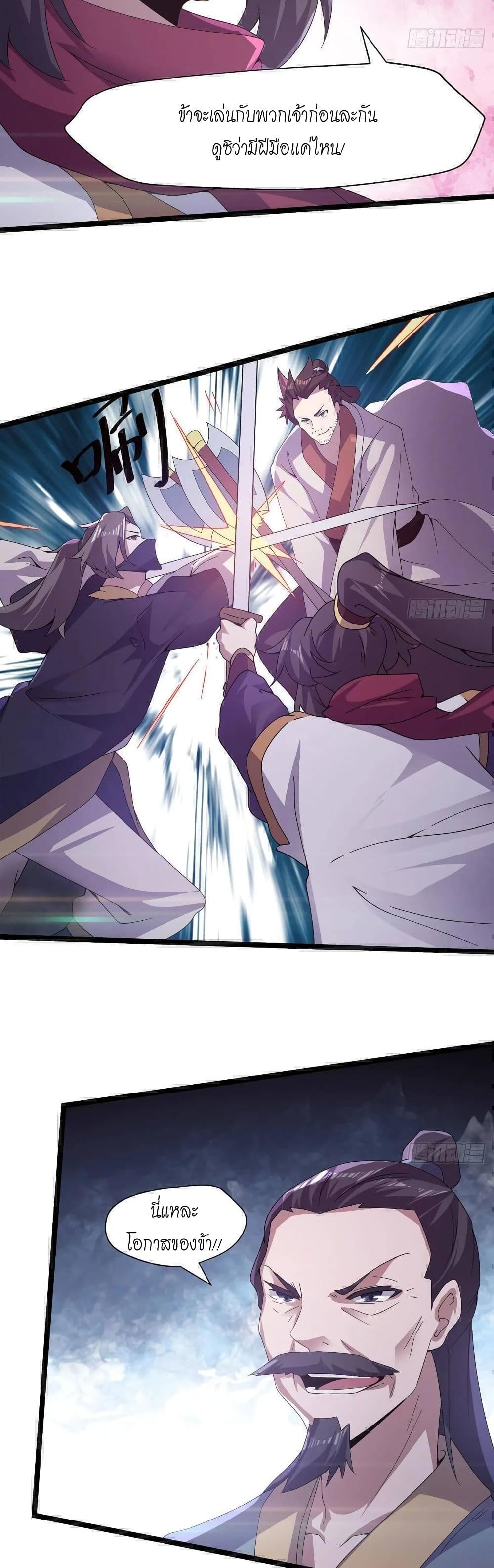 Path of the Sword 38-38