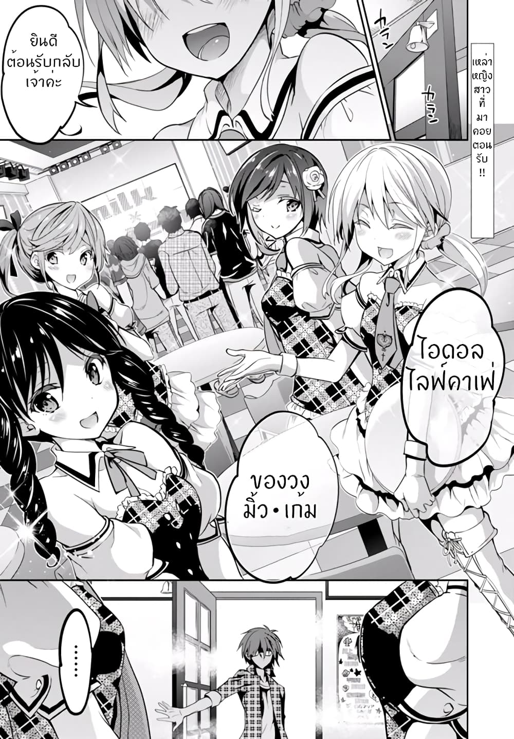 Oshioki X-Cute 4-ผ่อนคลายความโลภ 1