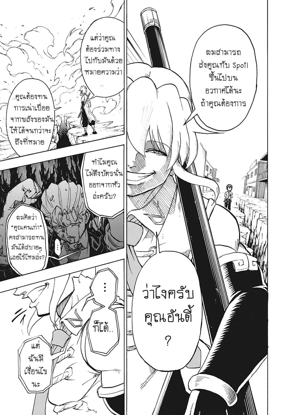 Undead Unluck 15-Truth (ความจริง)