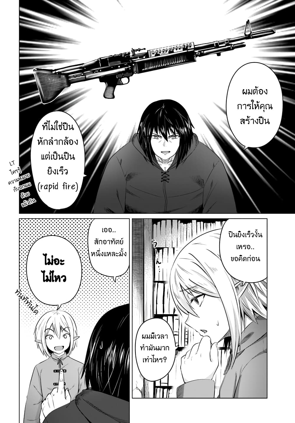 Kuro no Maou 15-15