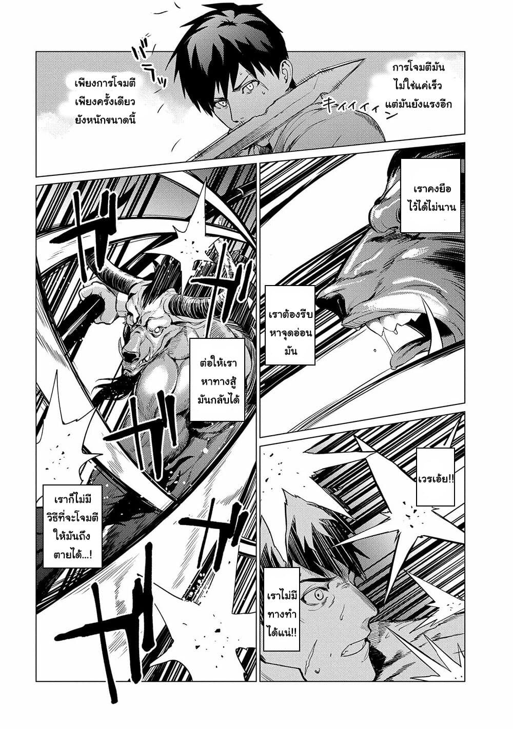 Ore wa Subete wo "Parry" Suru 1-ฉันใช้ได้เพียงปัดป้อง