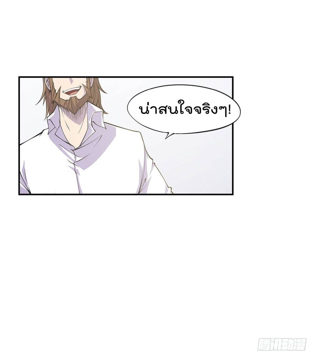 The Strongest Knight Become To Lolicon Vampire ผมคืออัศวินผู้แข็งแกร่งที่ถูกสาปให้กลายเป็นแวมไพร์โลลิ 3-3