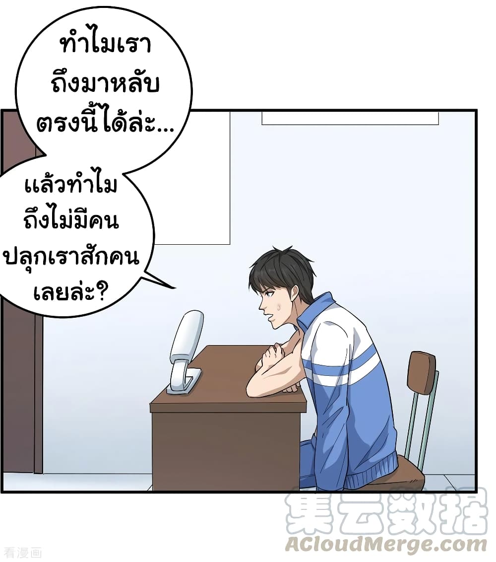 School Flower Master ระบบเรียนพาเซียนเรื่องรัก 32-32