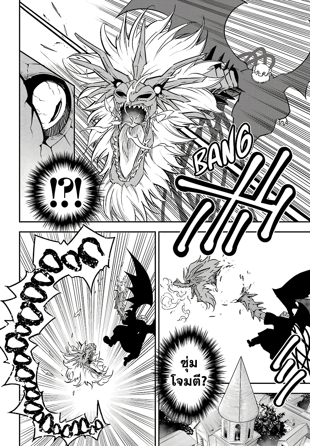 Ragna Crimson 13-ปีกแห่งกาลเวลา