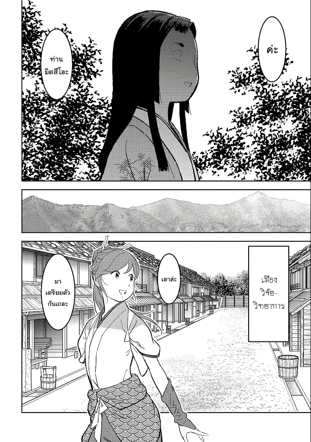 Sengoku Komachi Kuroutan: Noukou Giga 37-แต่งงาน
