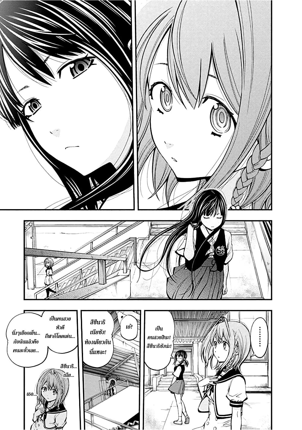 Youkai Shoujo 19-อีกหนึ่งของตัวเอง...! ค่ะ