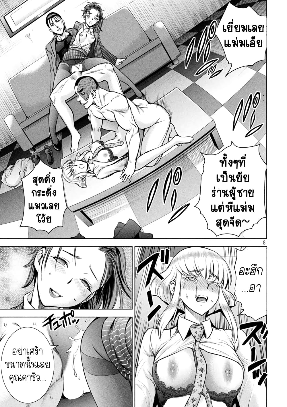 Satanophany 150-วาคาโมโตะคนหัวแข็ง