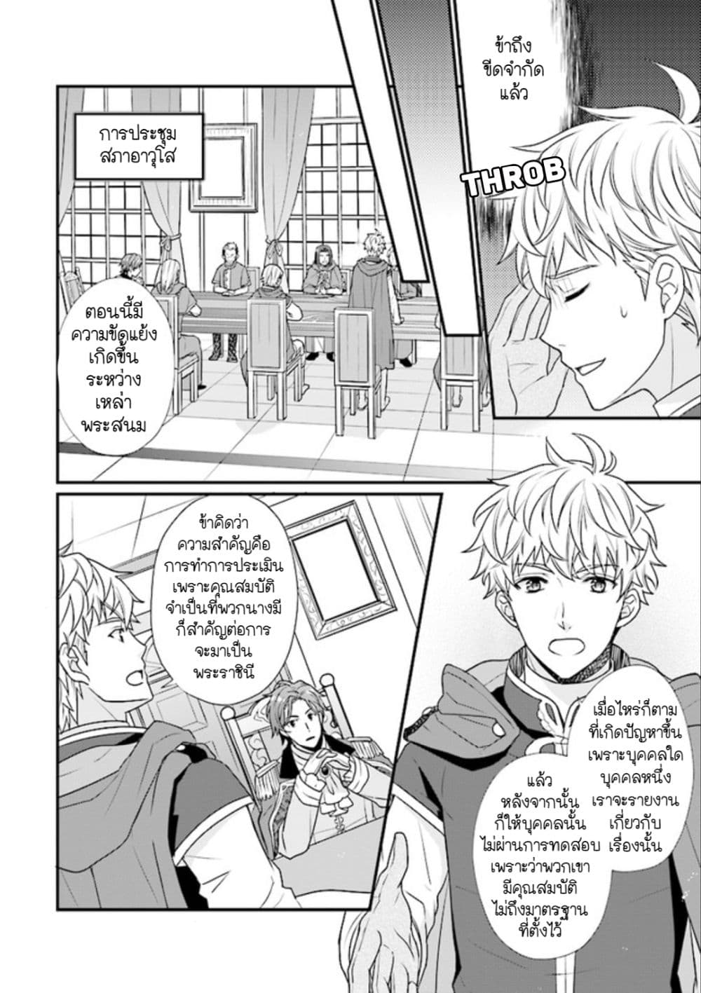 The 31st Consort 2.2-2.2