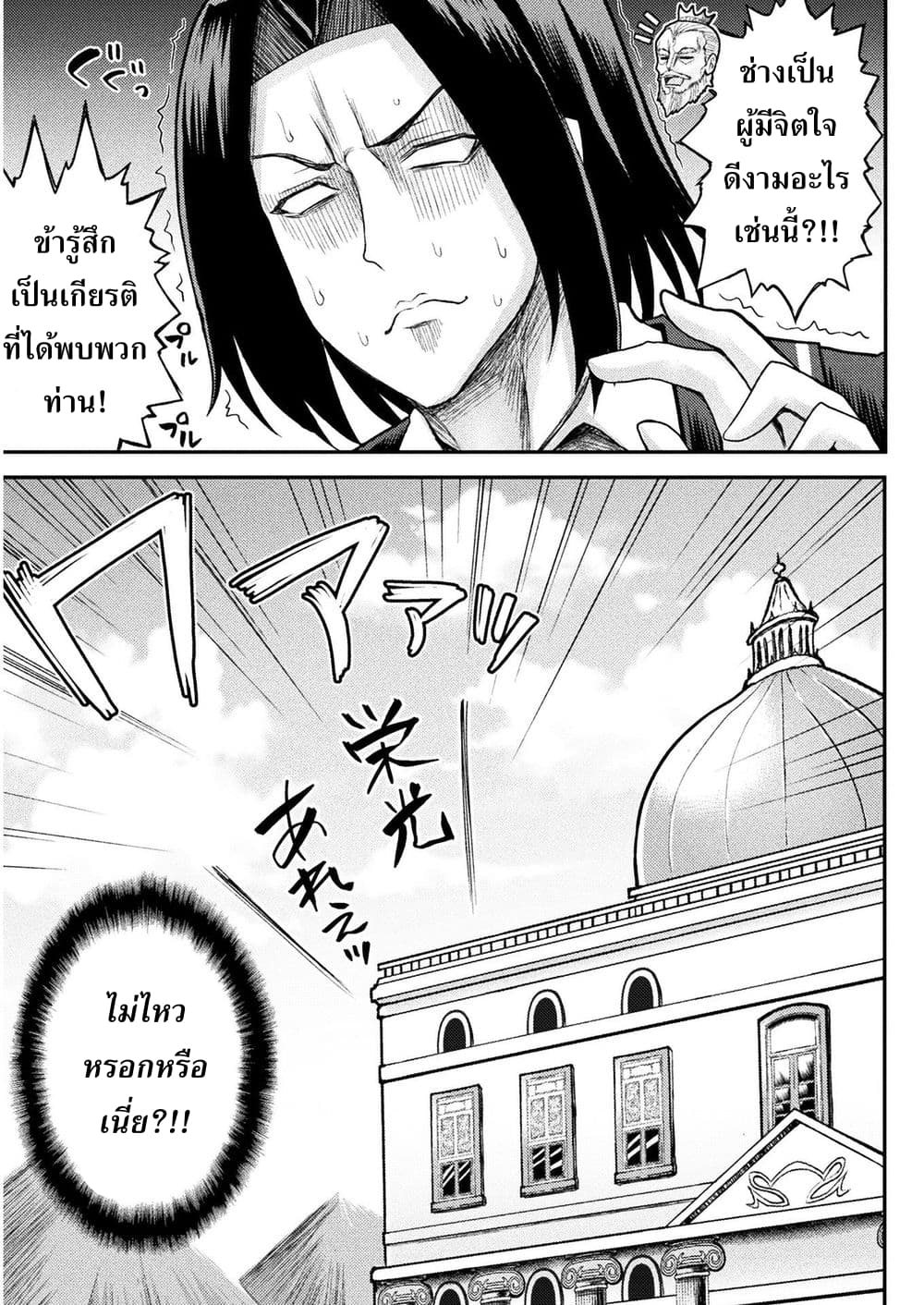 Isekai Majutsu-shi wa Mahou wo Tonaenai 1-1