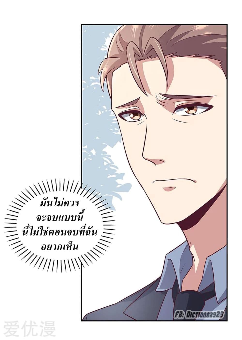 The Super Doctor From 2089 89-89